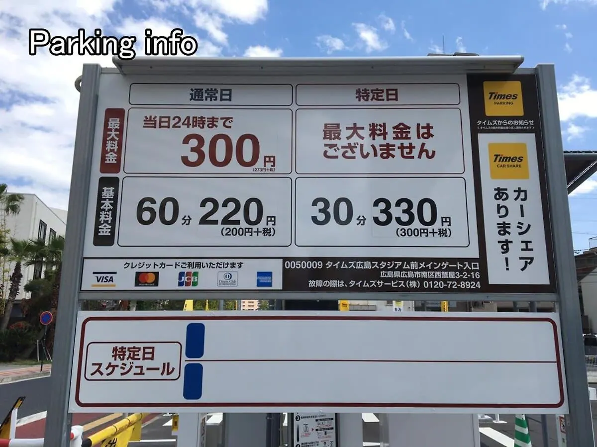 Bhotel Ball Park - 2Mins Walk Baseball 5Mins Walk Hiroshima Sta Japan